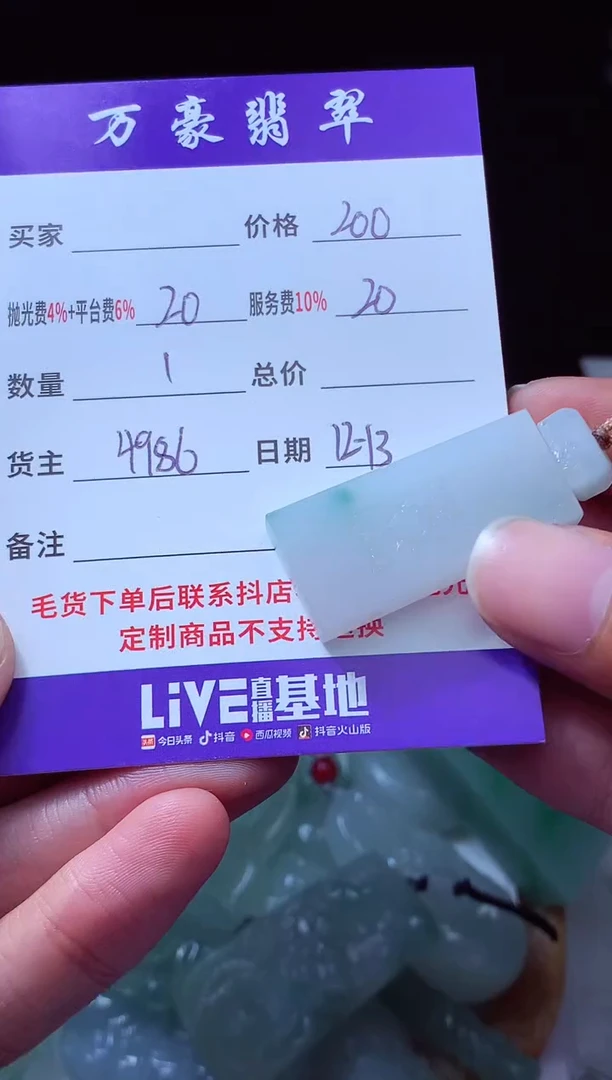 未镶嵌定制翡翠防****串翡翠毛货定制204484