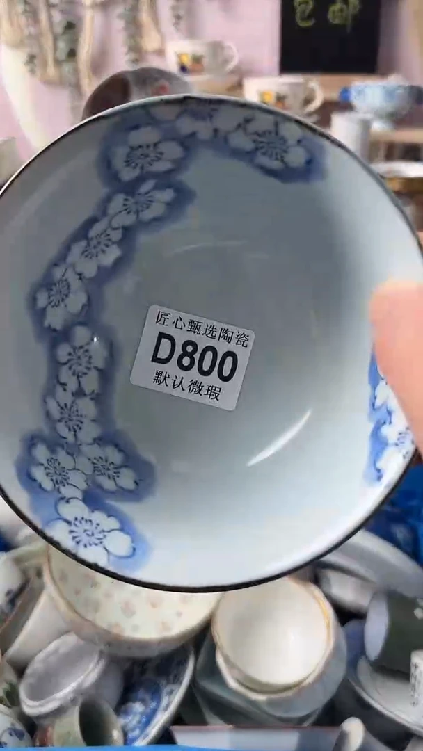 瓷片S****️闪购产品默认破损D800