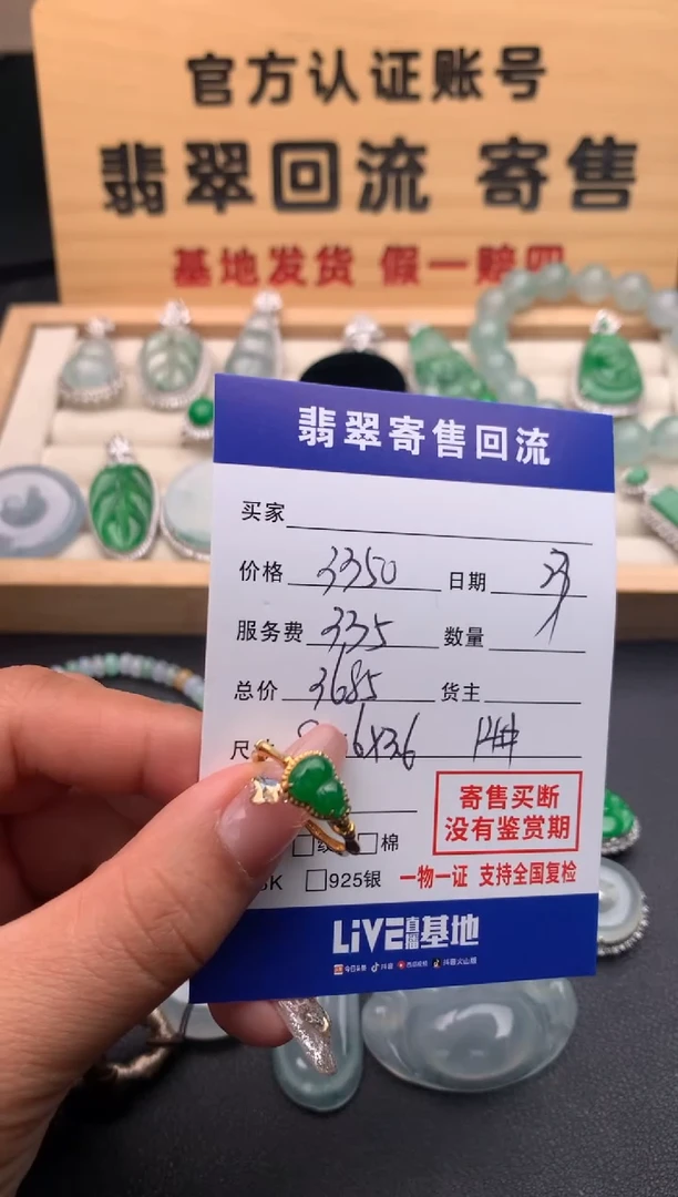 【闪购商品】翡翠戒指18K金镶嵌10124957
