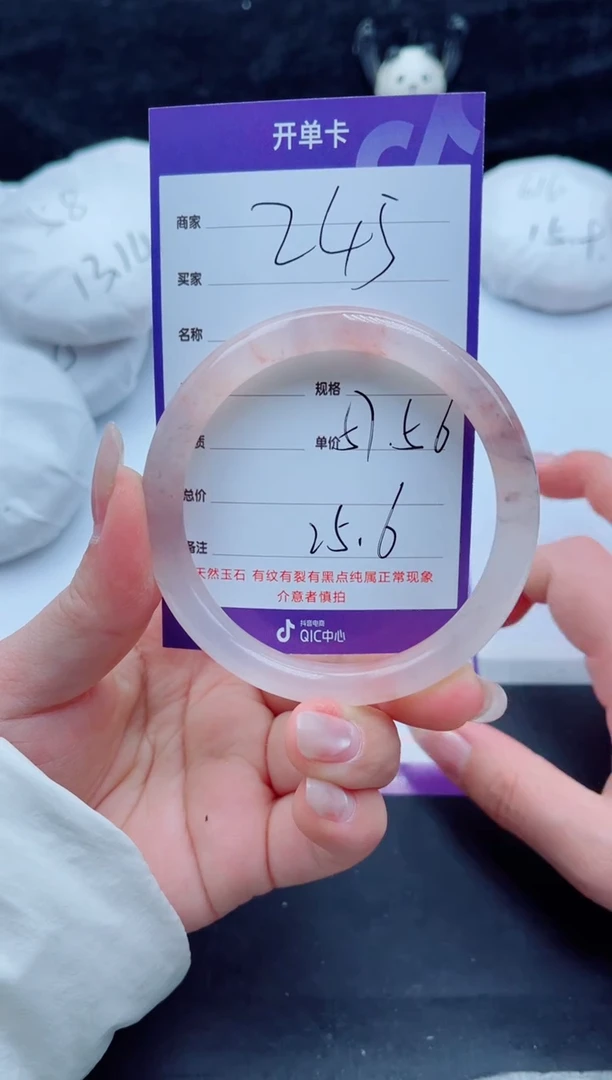 未镶嵌手镯石英质玉（金丝玉）245-57