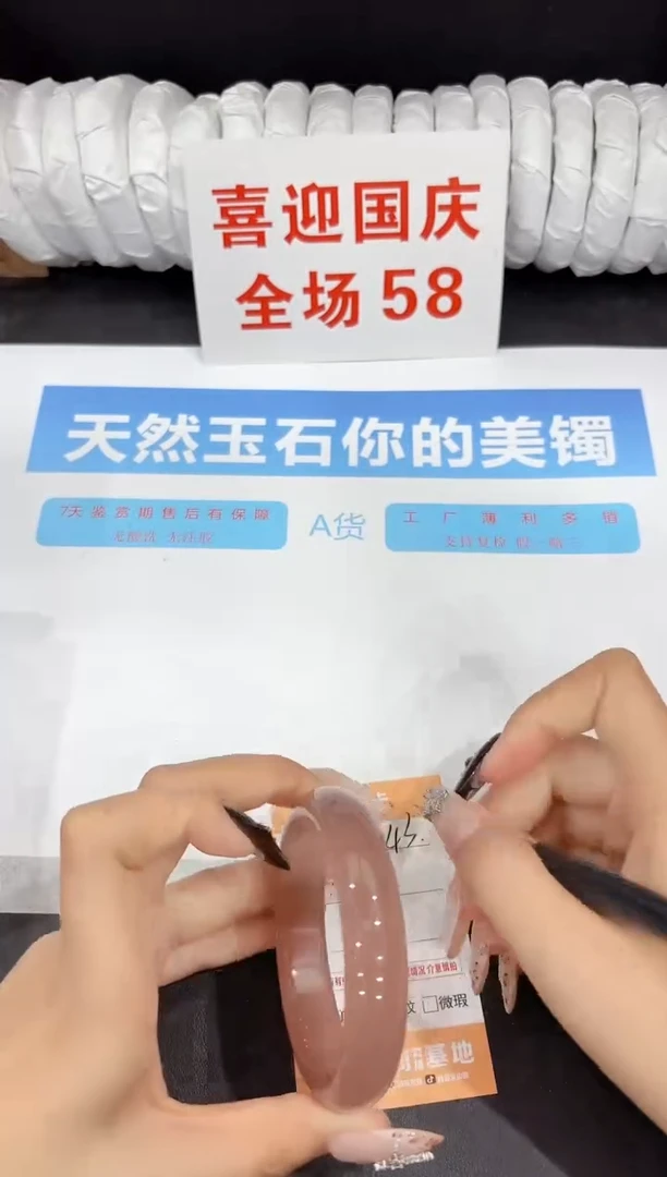 未镶嵌手镯石英质玉43-58