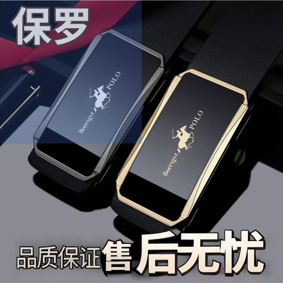 保罗男款皮带男士腰带真皮时尚商务休闲无牙自动扣百搭潮流裤腰带