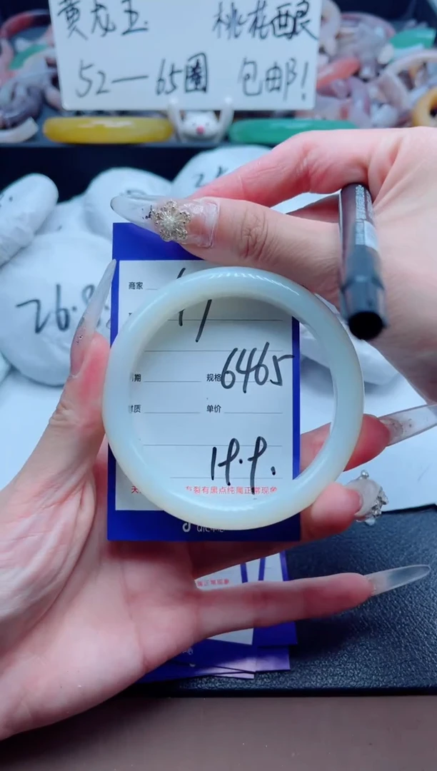 石英质玉手镯未镶嵌49-64