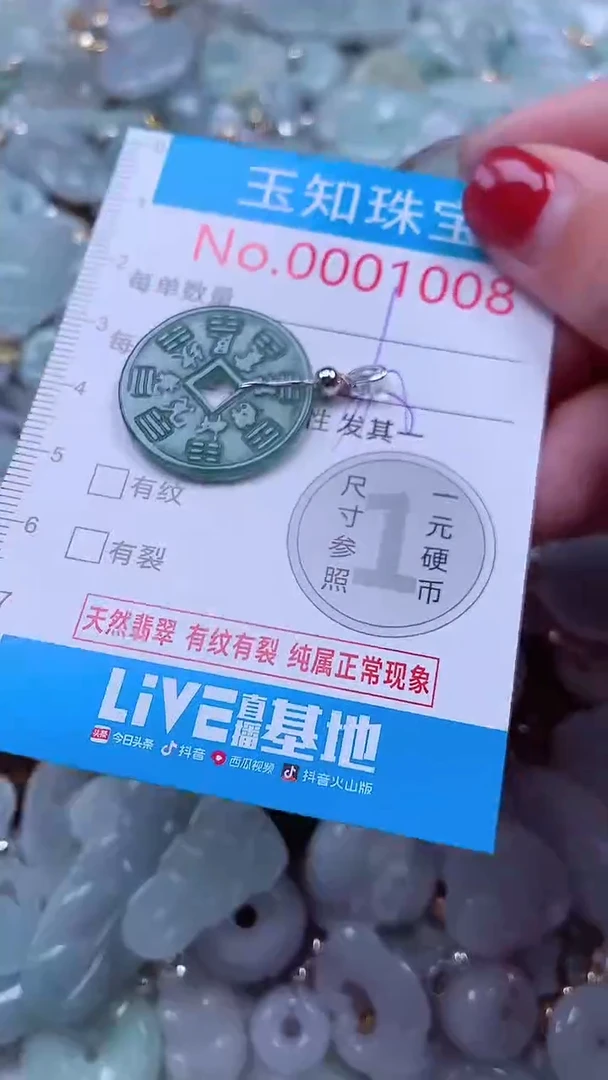 吊坠(不含链)未镶嵌翡翠1008