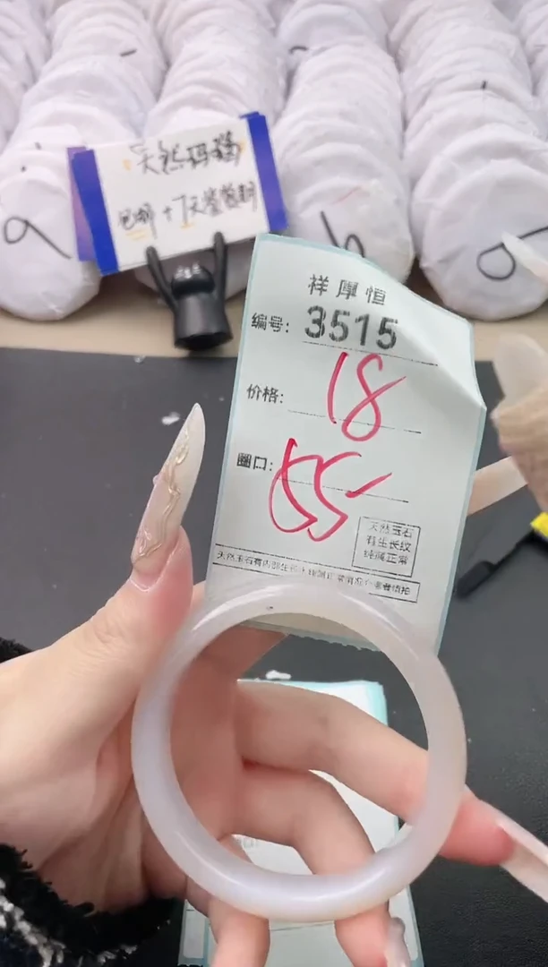 【闪购商品】玛瑙/玉髓手镯未镶嵌3515