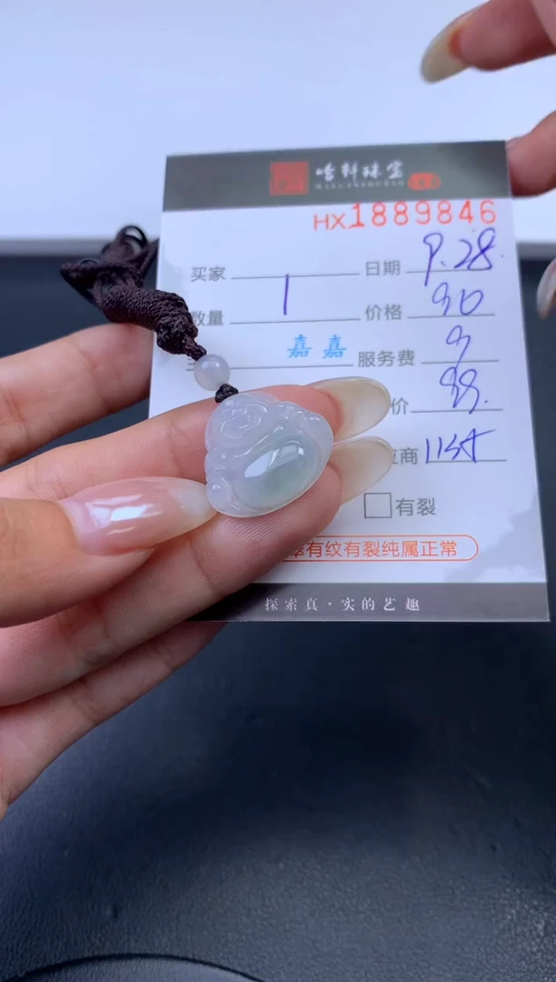 未镶嵌挂件翡翠哈轩 挂件1
