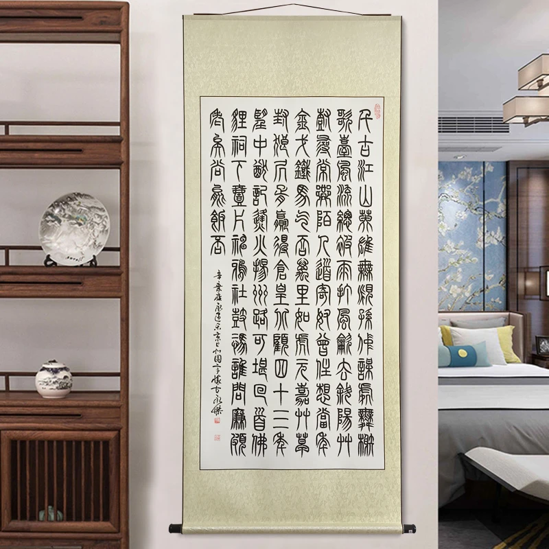 辛永杰老师手绘《永遇乐.京口北固亭怀古》中堂卷轴 书房玄关