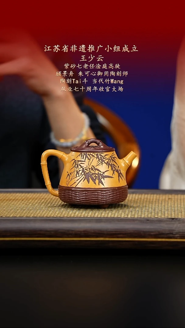 茶壶紫砂紫古斋紫砂王少云94