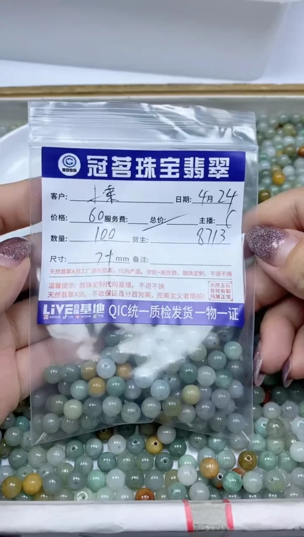 手饰翡翠未镶嵌翡翠 多宝散珠 7+mm