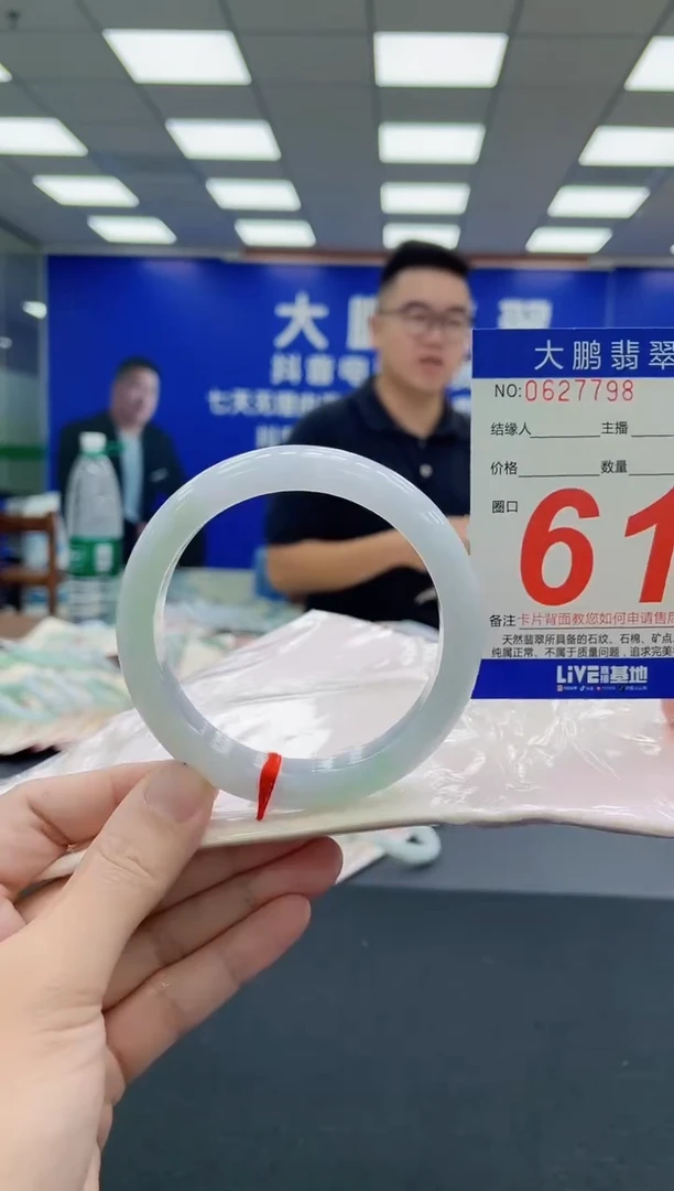 未镶嵌手镯翡翠AAAAAAAAA
