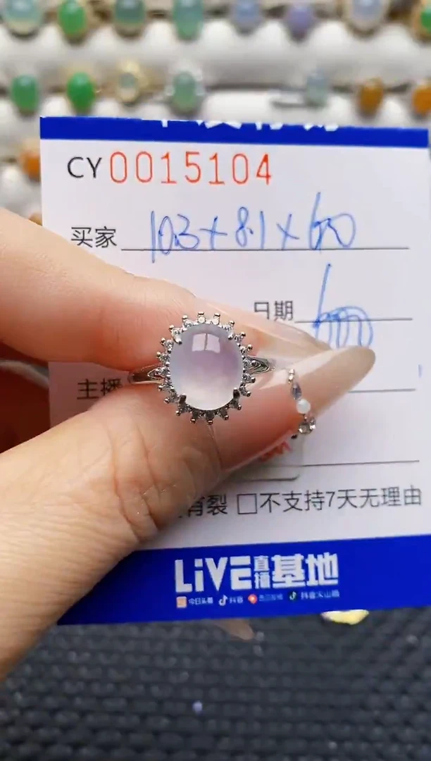 银S925镶嵌戒指翡翠5104