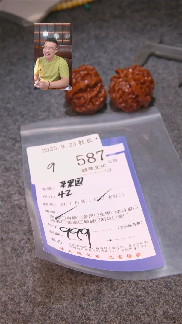 把件文玩核桃陈*俊苹果圆587諘帝文化