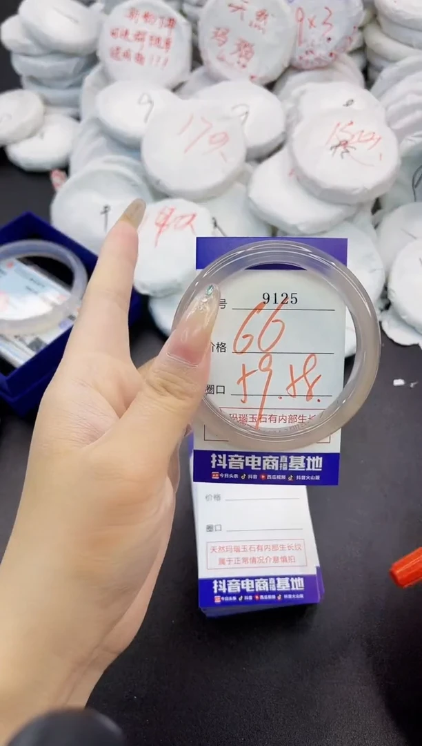 玛瑙/玉髓手镯未镶嵌9125