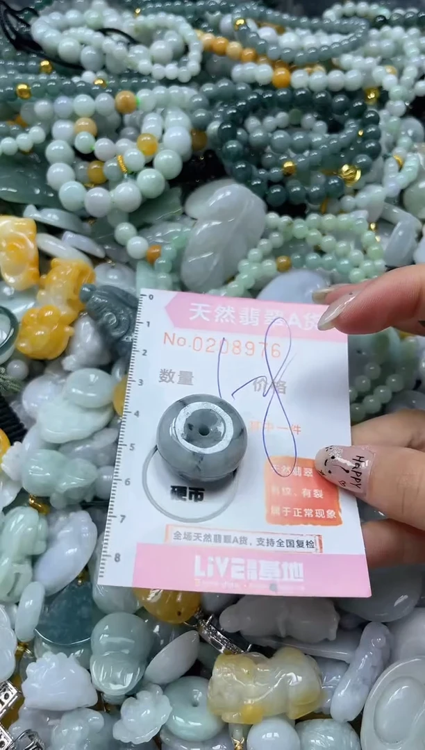 翡翠未镶嵌颈饰闪购0208976