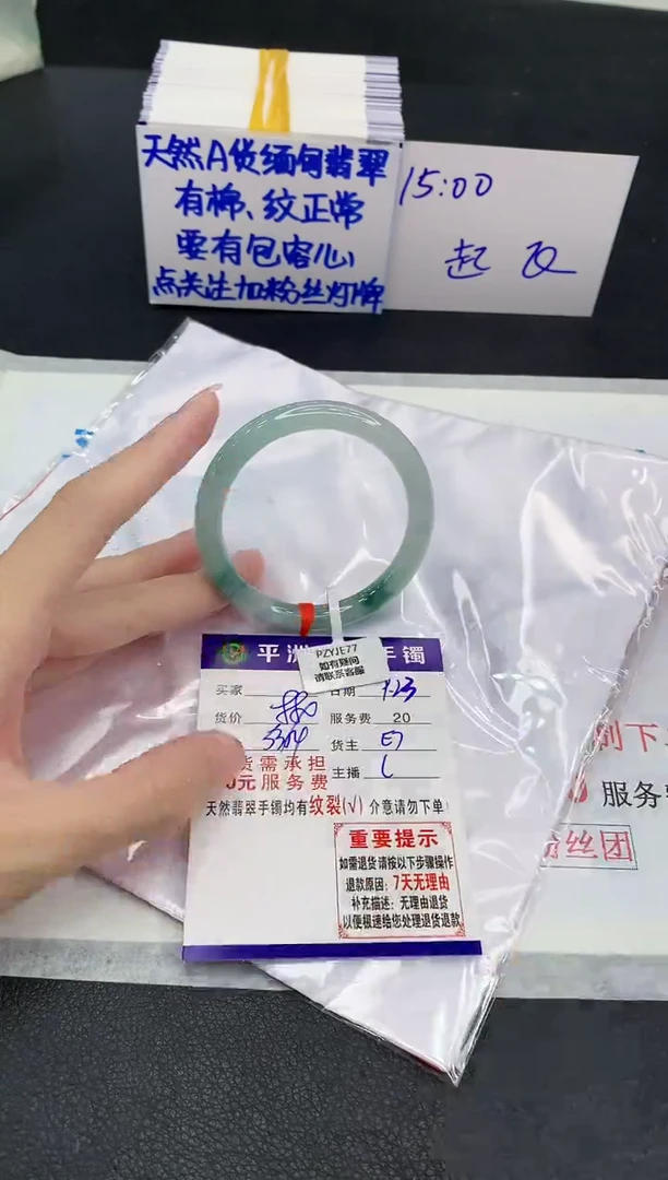 未镶嵌手镯翡翠1