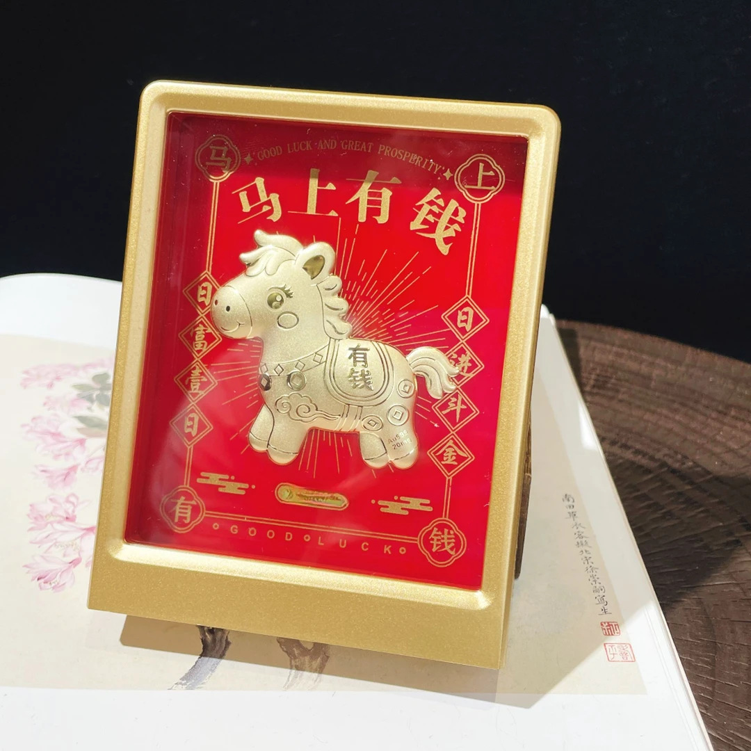 【云上雅岚】马上有钱丨C64988-相框-多样性发一件-