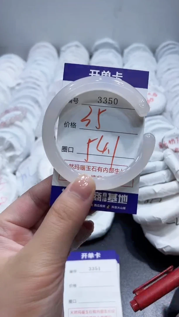 玛瑙/玉髓手镯未镶嵌3350