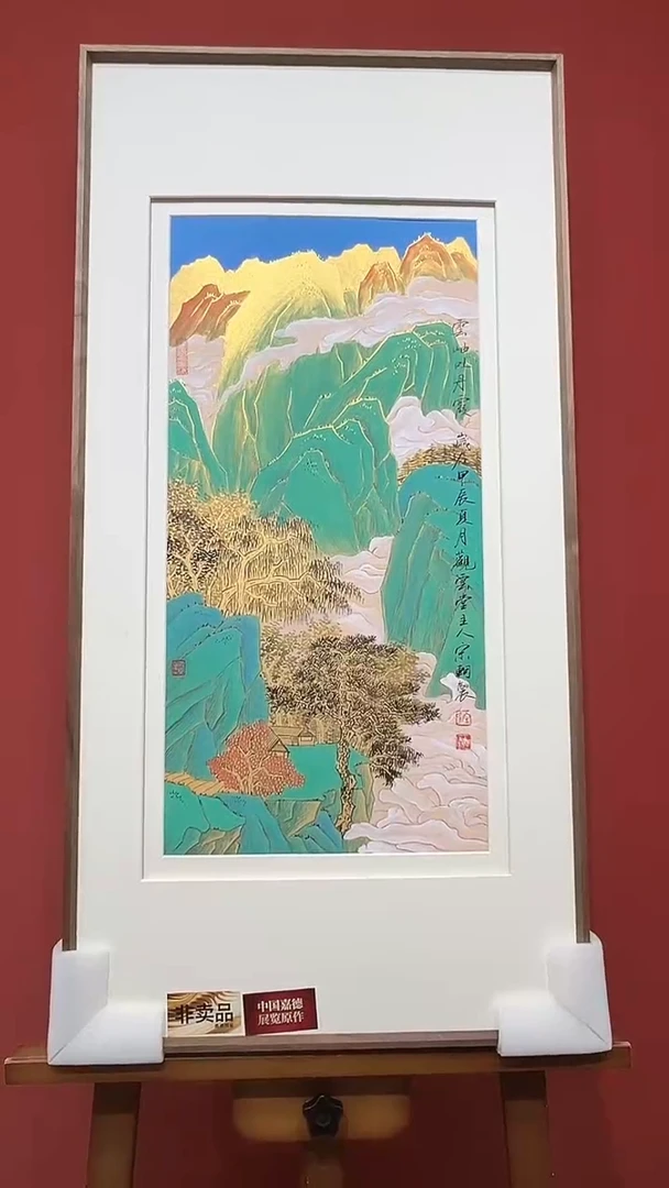 国画宋轲-2平尺-山水国画-青绿