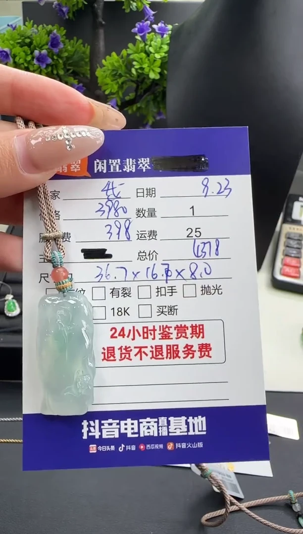 吊坠(不含链)未镶嵌翡翠我****声翡翠吊坠