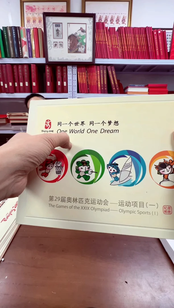 同一个世界同一个梦想 运动项目（一）