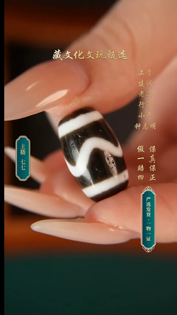 未镶嵌颈饰玛瑙/玉髓钟志明黑白水纹20.1*12.6