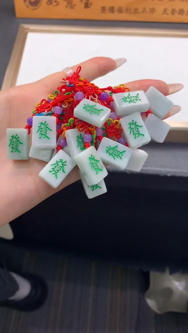 未镶嵌挂件翡翠FC565 翡翠麻将手机挂 多样性发其一