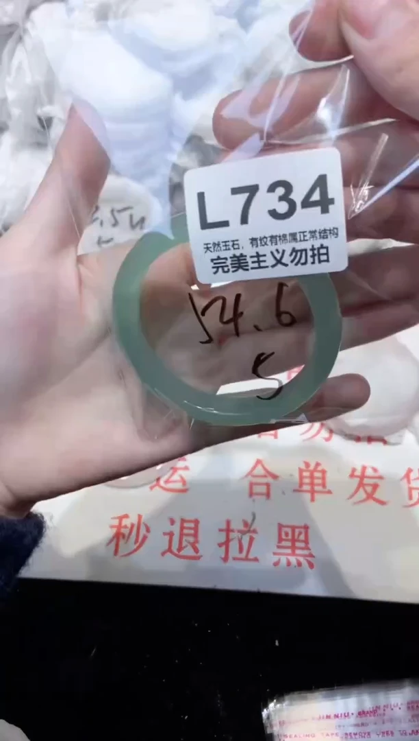 手镯玛瑙/玉髓未镶嵌54