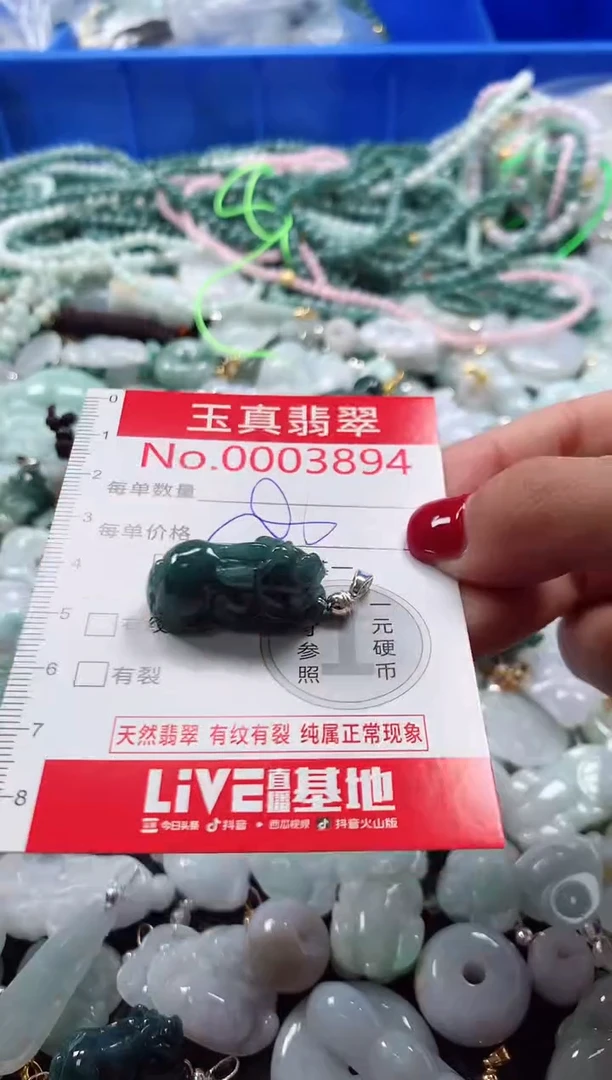 吊坠(不含链)未镶嵌翡翠3894