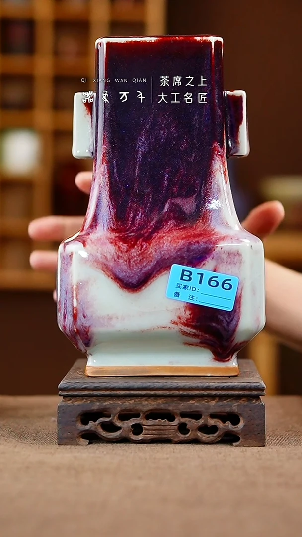 「器象万千」钧瓷手作美器 叶B166