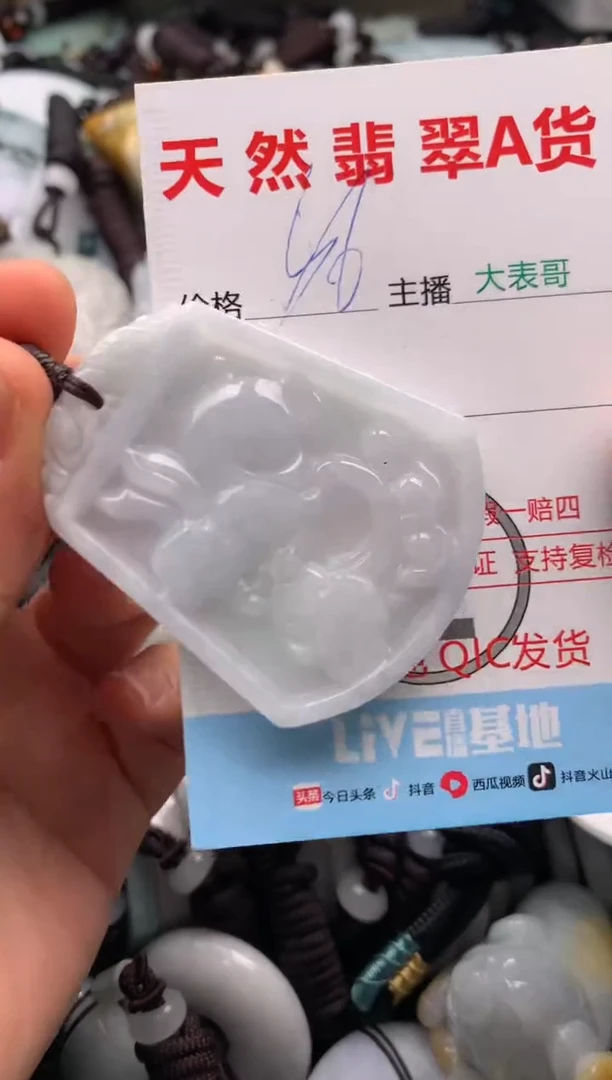 【闪购商品】翡翠吊坠(不含链)未镶嵌1