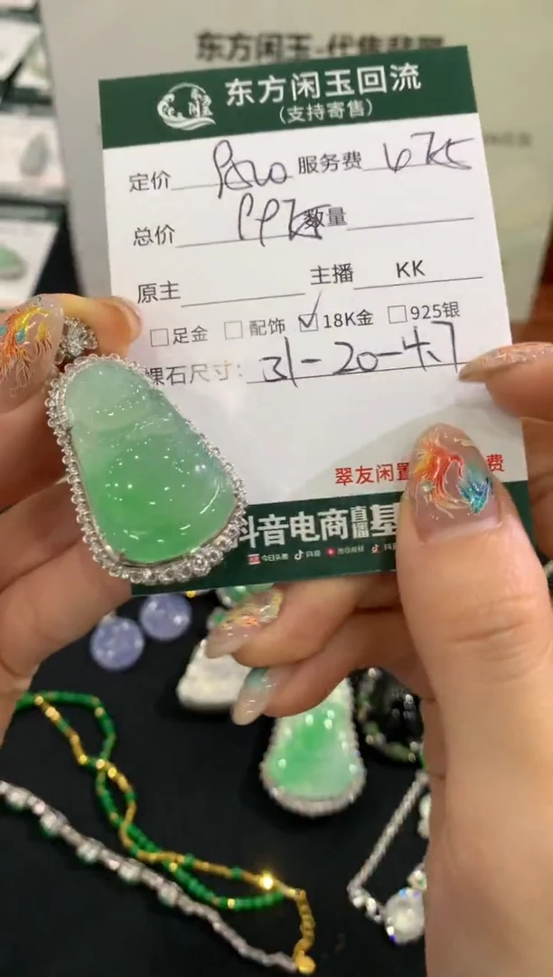 吊坠(不含链)18K金镶嵌翡翠站佛不退不换|