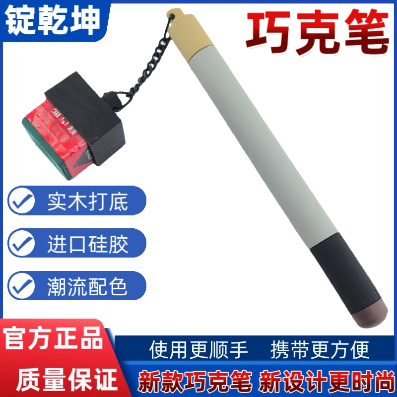 台球杆巧粉笔中式斯诺克便携巧克笔巧粉套软硅胶九球巧克粉收纳笔