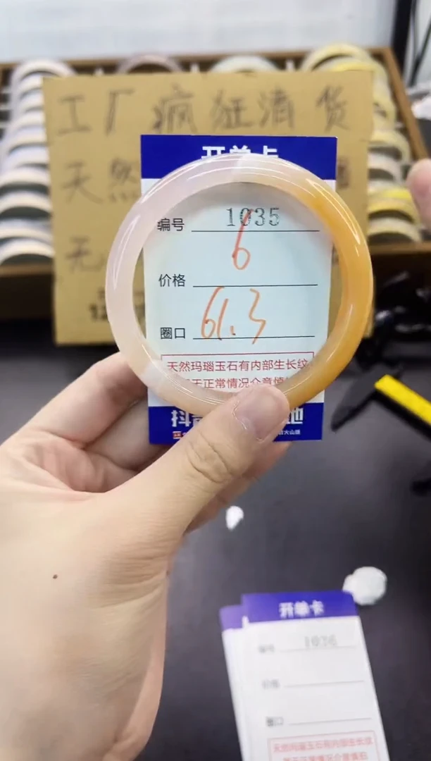 手镯玛瑙/玉髓未镶嵌1035