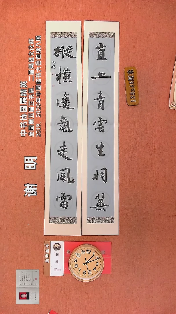 【闪购商品】书法55         谢明书法作品