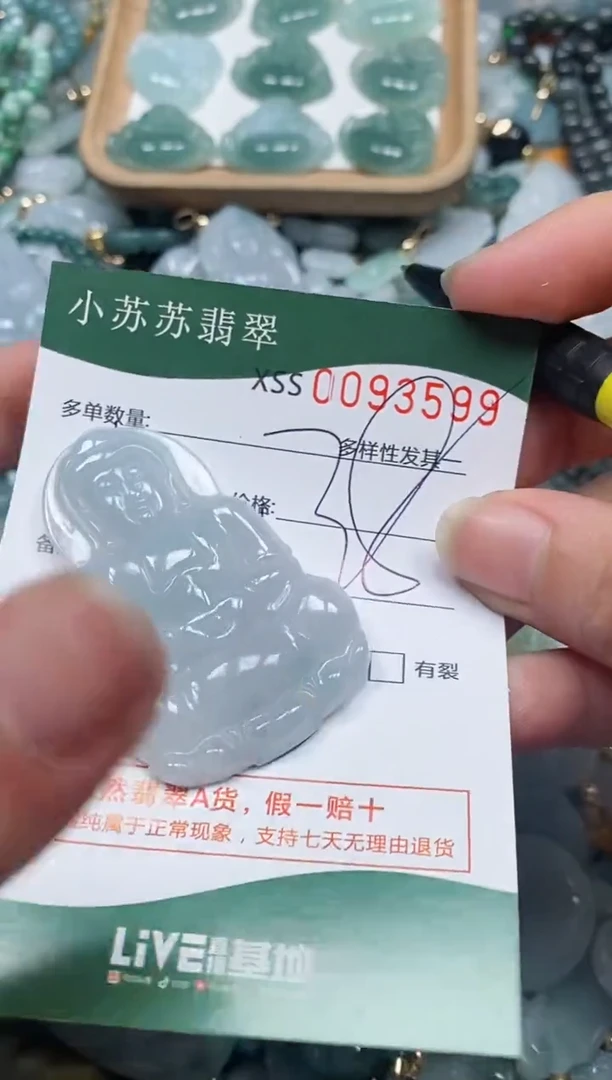 【闪购商品】翡翠颈饰未镶嵌闪购商品0093599