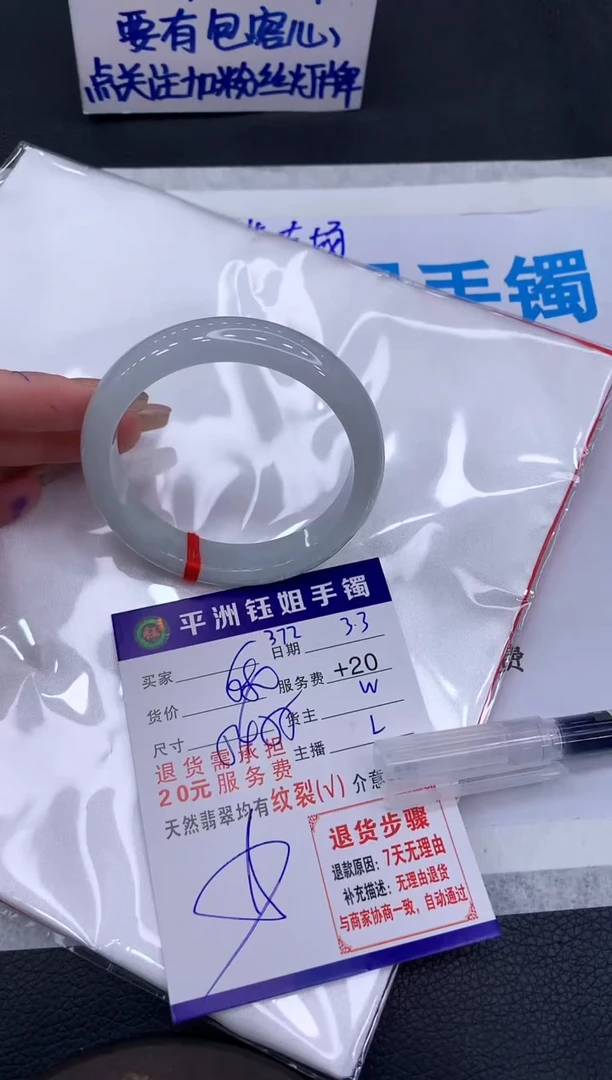 【闪购商品】翡翠手镯未镶嵌111111111111