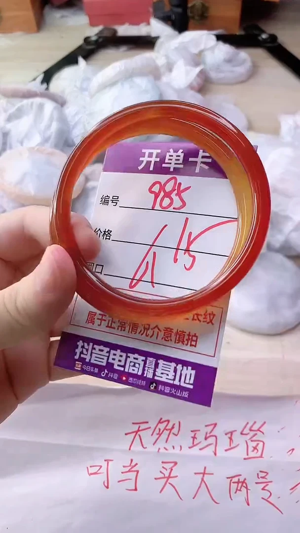 手镯玛瑙/玉髓未镶嵌985