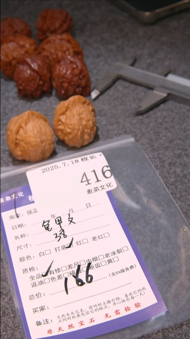 文玩核桃把件w**.龟甲纹416表弟文化