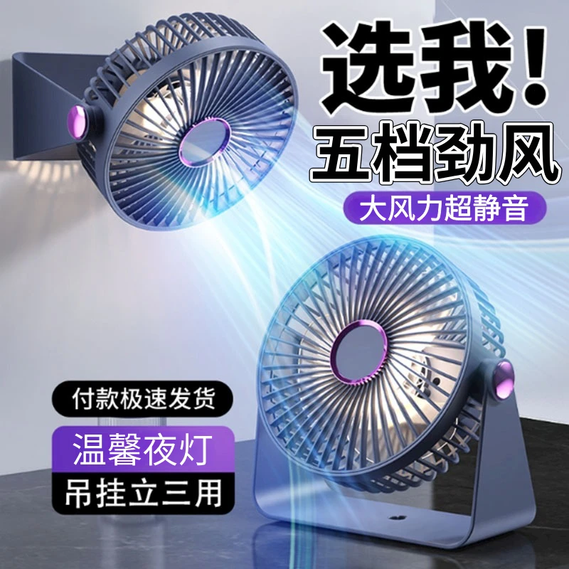 迷你桌面小型静音风扇便携台式USB充电学生宿舍床头办公室电风扇
