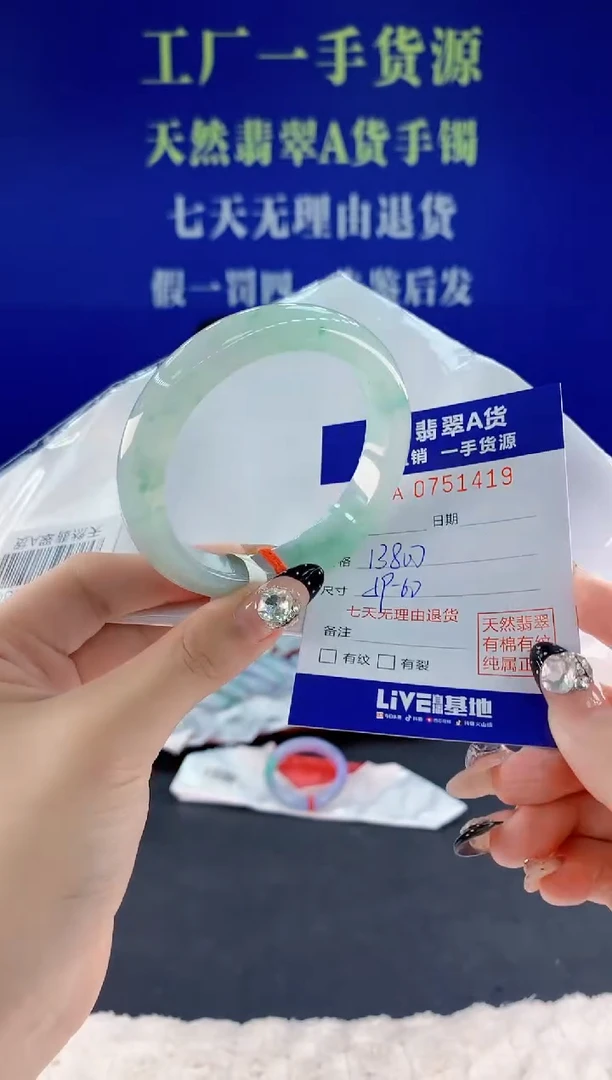 未镶嵌手镯翡翠19天然翡翠A货