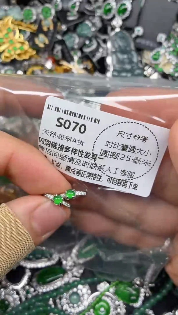 颈饰未镶嵌翡翠S070耳扣
