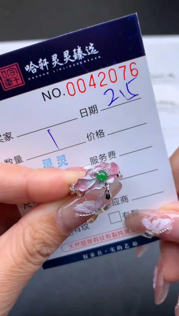 【闪购商品】翡翠挂件未镶嵌哈轩 戒指1