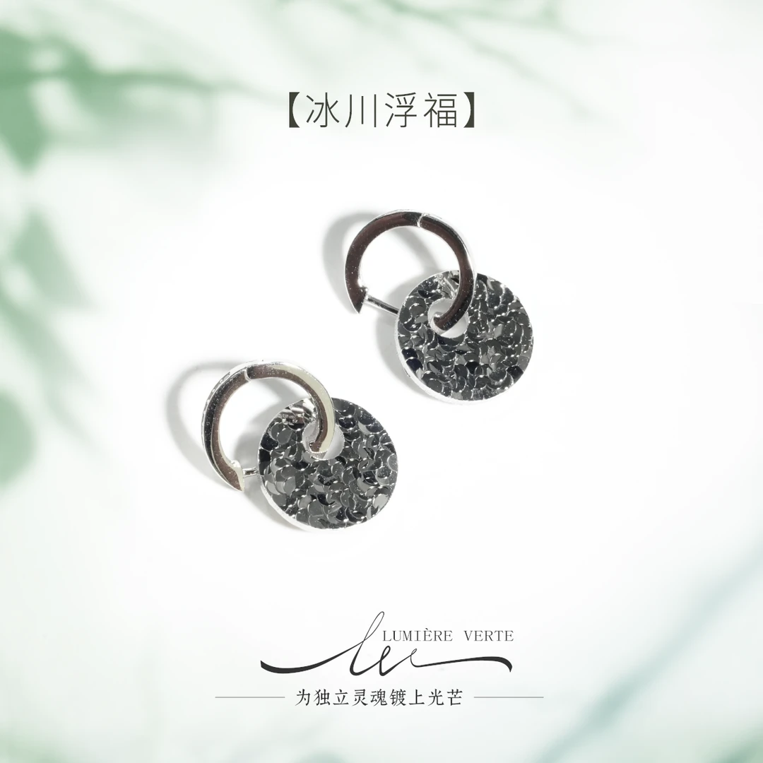 925银耳饰 LUMIÈRE VERTE【冰川浮福】S925银耳饰小众ES1059银色