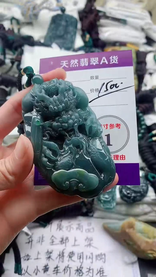 颈饰未镶嵌翡翠8888888888