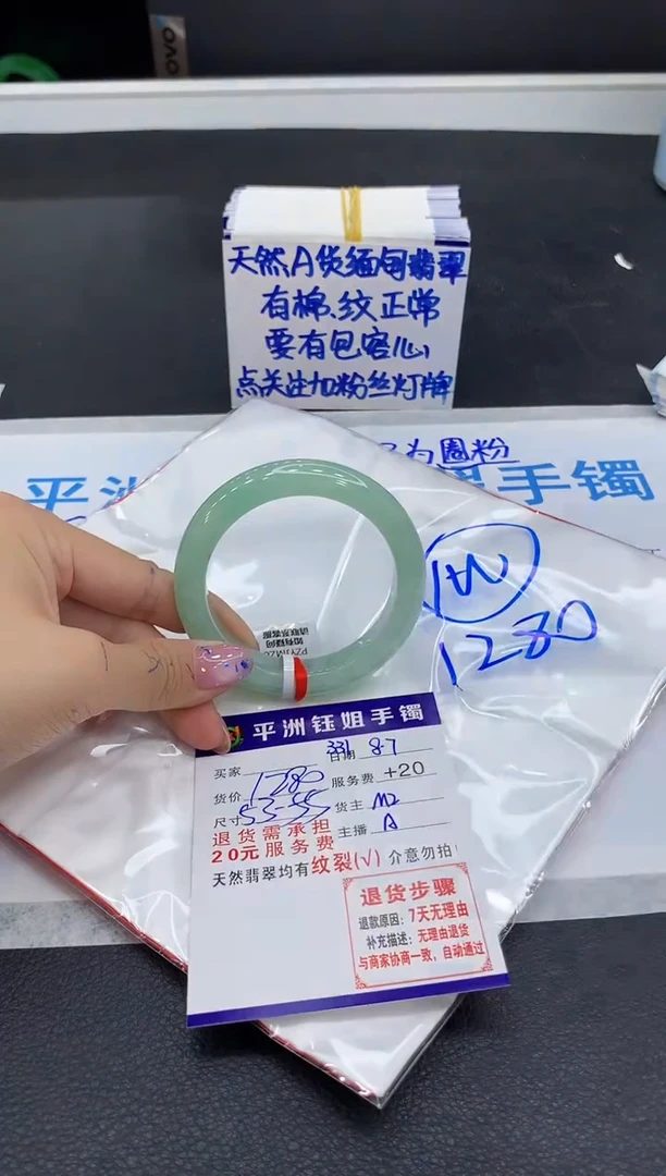 翡翠手镯未镶嵌1