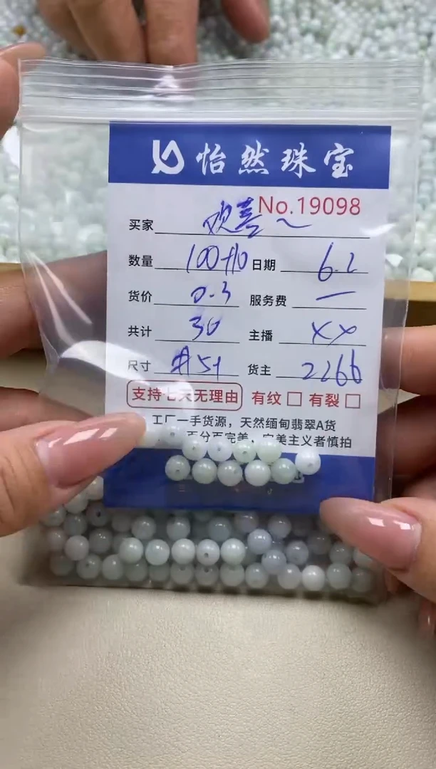 未镶嵌手链翡翠单：19098