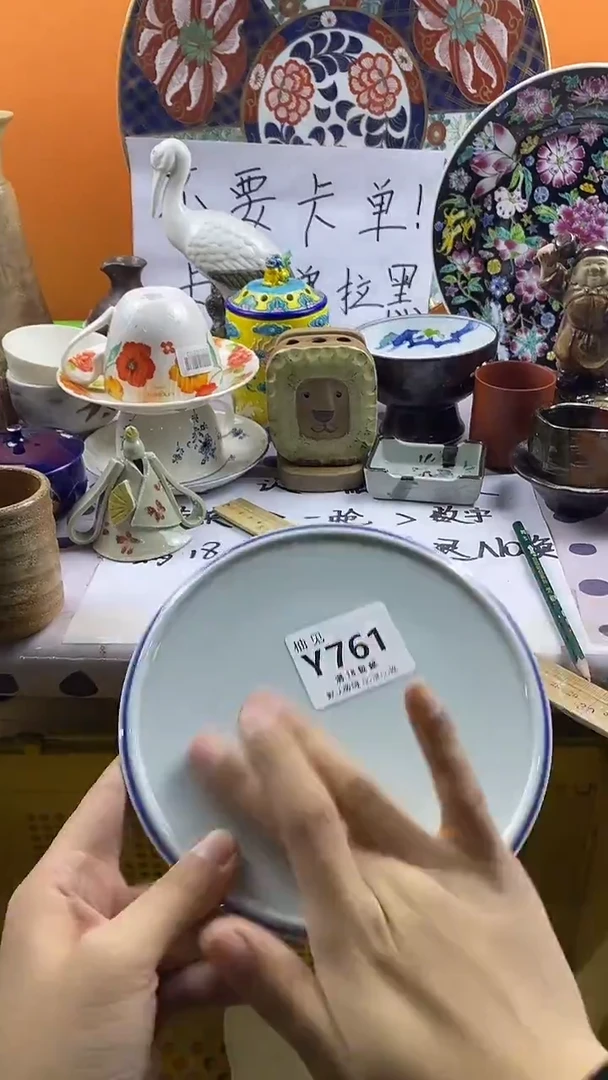 瓷片手****7默认微瑕，谨慎参拍761