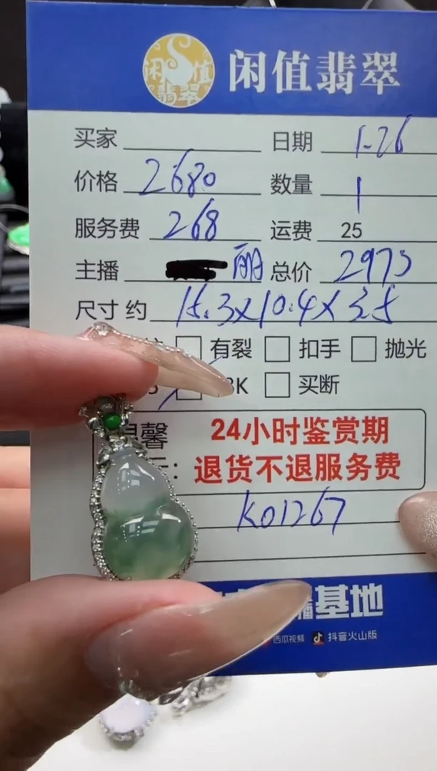 【闪购商品】翡翠吊坠(不含链)18K金镶嵌翡翠吊坠