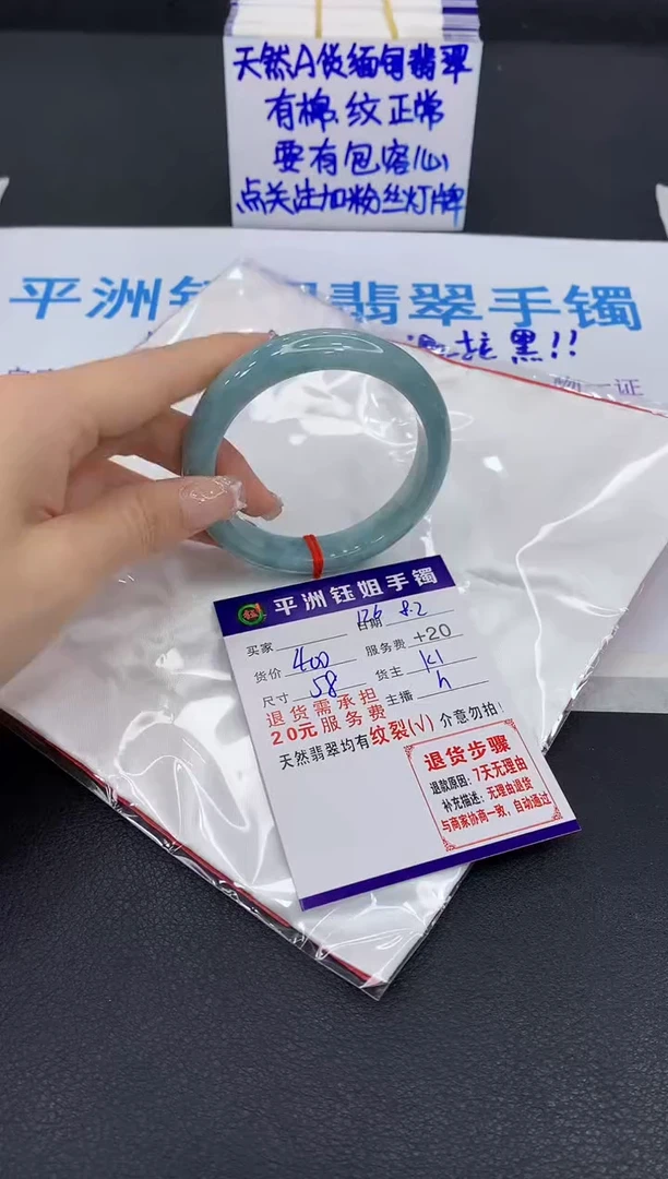 翡翠手镯未镶嵌1