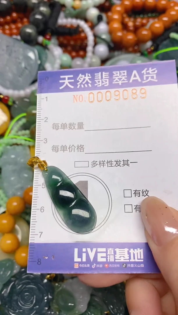 颈饰未镶嵌翡翠闪购0009089